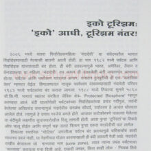 Aranyarudan_sample Aranyarudan_sample