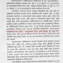 AstraVettaDronacharya_Sample AstraVettaDronacharya_Sample