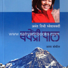 Bachendri-Pal_C Bachendri-Pal_C