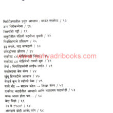 Bachendri-Pal_I Bachendri-Pal_I