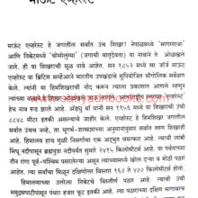 Bachendri-Pal_Sample Bachendri-Pal_Sample