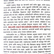 Bachendri-Pal_Sample2 Bachendri-Pal_Sample2