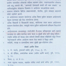 Bharatiya-Swatantryaladhyat-Pune-jilhyache-Yogdan_Sample1 Bharatiya-Swatantryaladhyat-Pune-jilhyache-Yogdan_Sample1