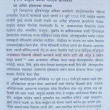 Bharatiya-Swatantryaladhyat-Pune-jilhyache-Yogdan_Sample2 Bharatiya-Swatantryaladhyat-Pune-jilhyache-Yogdan_Sample2