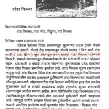 Bhramar-bhramantiGadkotanchi_Sample1