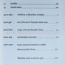 BritishKalinKhandeshatilKapusUtpadan_I BritishKalinKhandeshatilKapusUtpadan_I