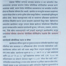 BritishKalinKhandeshatilKapusUtpadan_Sample BritishKalinKhandeshatilKapusUtpadan_Sample