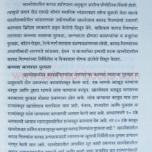 BritishKalinKhandeshatilKapusUtpadan_Sample1 BritishKalinKhandeshatilKapusUtpadan_Sample1