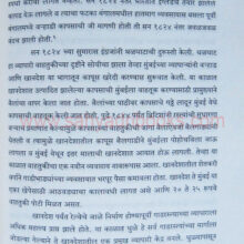BritishKalinKhandeshatilKapusUtpadan_Sample2 BritishKalinKhandeshatilKapusUtpadan_Sample2