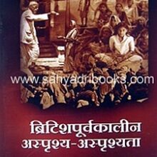 BritishpurvakalinAshpurashta_C