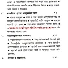 BritishpurvakalinAshpurashta_I1