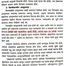 BritishpurvakalinAshpurashta_Sample