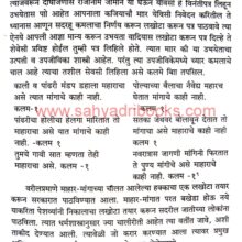 BritishpurvakalinAshpurashta_Sample1