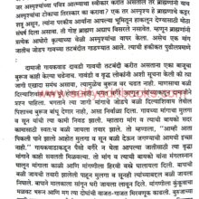 BritishpurvakalinAshpurashta_Sample2