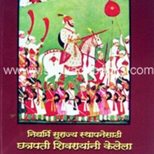 ChatrapatiShivrayaniKelelaJihad_C