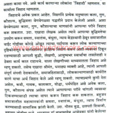 ChatrapatiShivrayaniKelelaJihad_Sample1