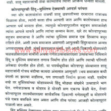 ChatrapatiShivrayaniKelelaJihad_Sample2