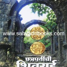 ChatrapatinchiShivrai_C