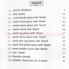 ChatrapatinchiShivrai_I