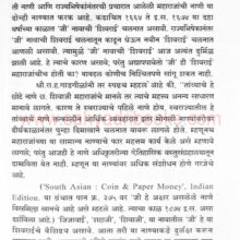 ChatrapatinchiShivrai_Sample