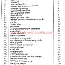 ChayaChitranchyaPalikade_I ChayaChitranchyaPalikade_I