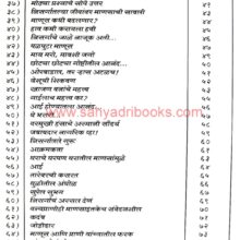ChayaChitranchyaPalikade_I1 ChayaChitranchyaPalikade_I1