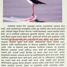 ChayaChitranchyaPalikade_Sample1 ChayaChitranchyaPalikade_Sample1