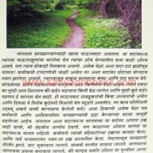 ChayaChitranchyaPalikade_Sample2 ChayaChitranchyaPalikade_Sample2