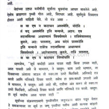 Chintanparva_sample1