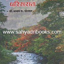 DaulatGadchyaParisarat_C