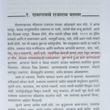 DaulatGadchyaParisarat_Sample