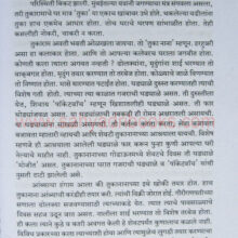 DaulatGadchyaParisarat_Sample1