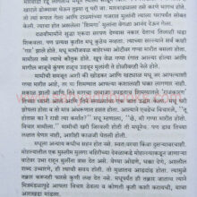 DaulatGadchyaParisarat_Sample2