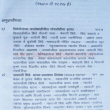 Daulatrao-Shinde-kaal-ani-kartruttv_I Daulatrao-Shinde-kaal-ani-kartruttv_I