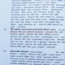 Daulatrao-Shinde-kaal-ani-kartruttv_I1 Daulatrao-Shinde-kaal-ani-kartruttv_I1