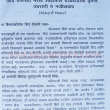 Daulatrao-Shinde-kaal-ani-kartruttv_Sample Daulatrao-Shinde-kaal-ani-kartruttv_Sample