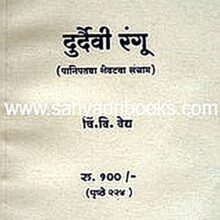 DurdaiviRangu_C DurdaiviRangu_C