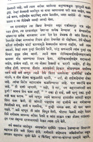 DurdaiviRangu_sample