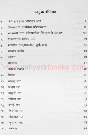 DurganchyaDesha_PG_I