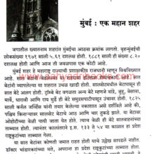 Ek-Hoti-Mumbai_Sample1