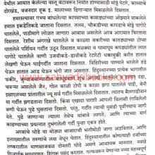 Ek-Hoti-Mumbai_Sample2