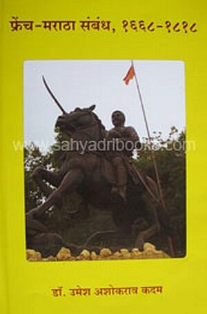 French-MarathaSambandh_C