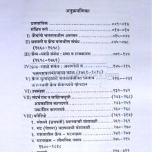 French-MarathaSambandh_I French-MarathaSambandh_I