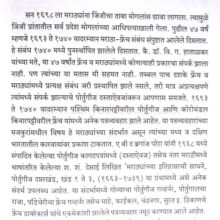 French-MarathaSambandh_sample French-MarathaSambandh_sample