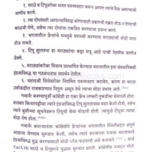 French-MarathaSambandh_sample1 French-MarathaSambandh_sample1