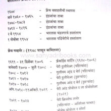 French-MarathaSambandh_sample2 French-MarathaSambandh_sample2