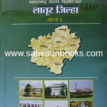 GazetteerLaturJilhaP1_C