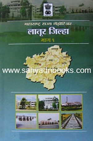 GazetteerLaturJilhaP1_C