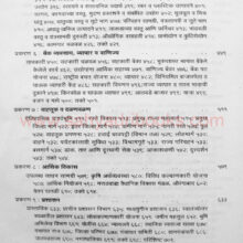 GazetteerLaturJilhaP1_I1