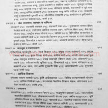 GazetteerLaturJilhaP1_I2